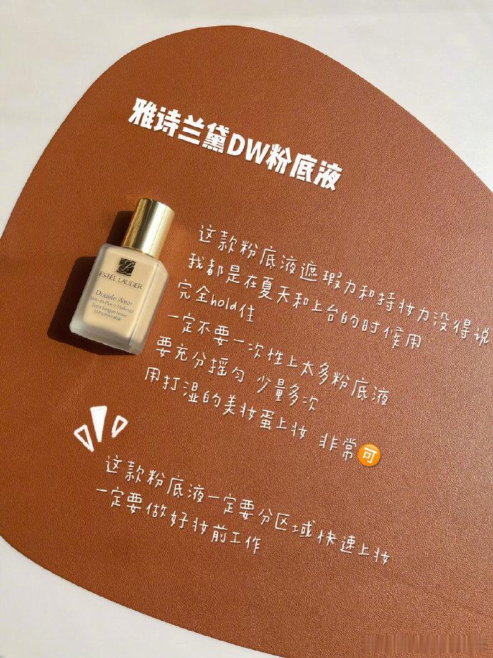 自用粉底液分享今天来分享我这几年来用过的粉底液想说的和真实使用感受都在图上了～ 