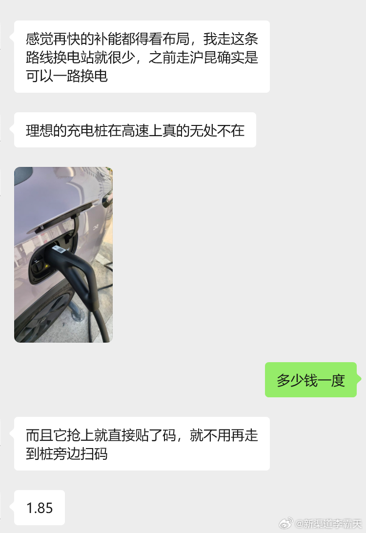 乐道车主体验理想高速充电，真实感受如何？我们团队的小伙伴是乐道 L60 车主，今