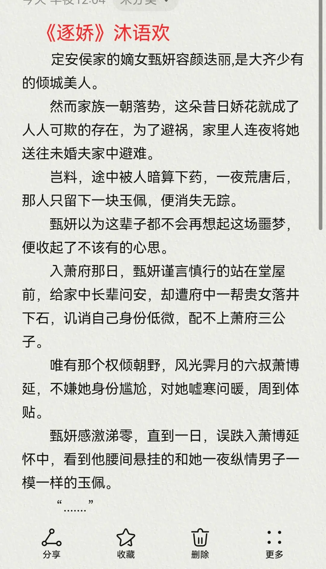 古言强取豪夺，四本推荐。小说推荐宝藏小说