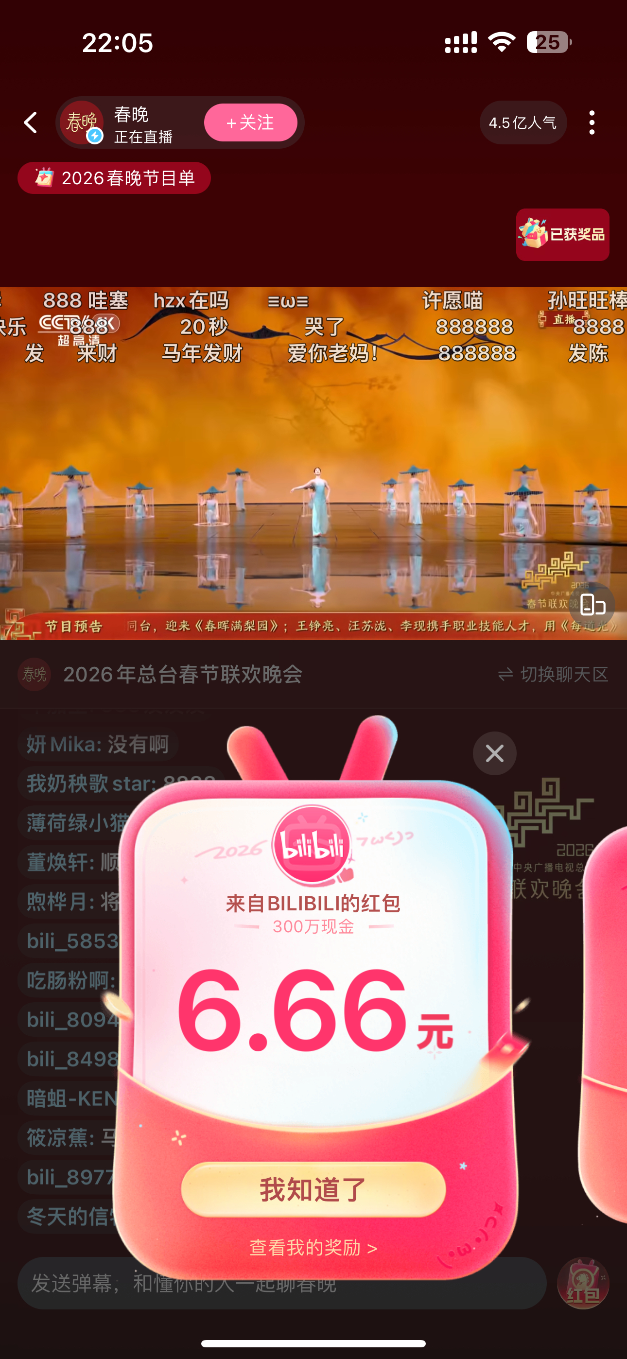 终于来了个大一点的了