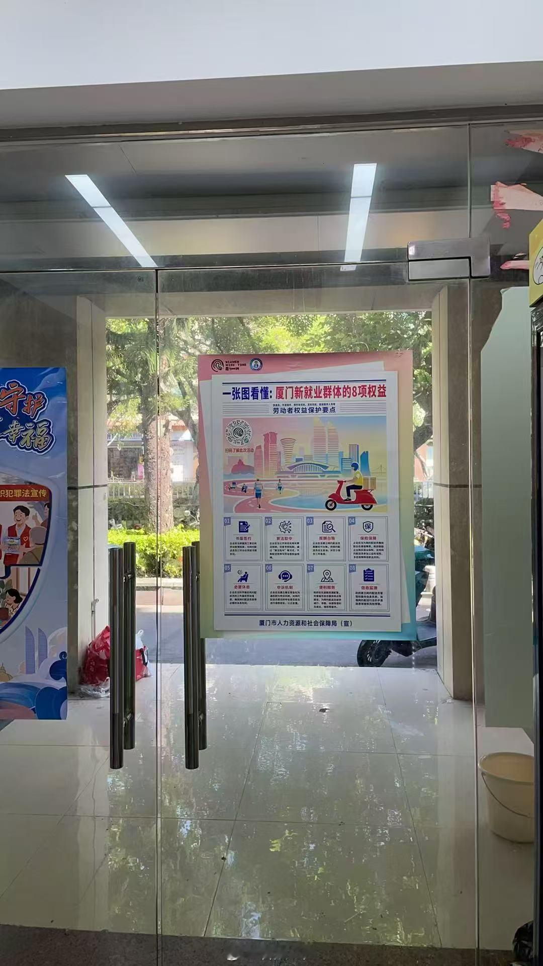 【新就业有自己的厦门鹭岛式关怀】2026年以来，厦门持续完善新就业形态劳动者保障