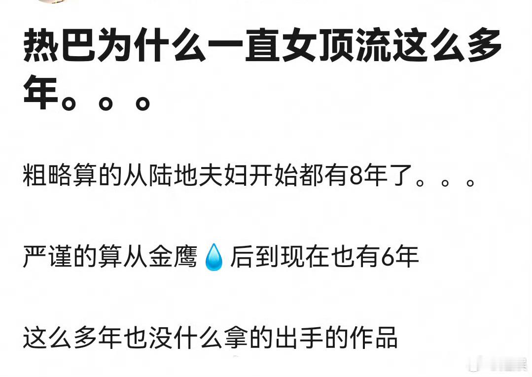 迪丽热巴为什么能当女顶流这么多年？ ​​​