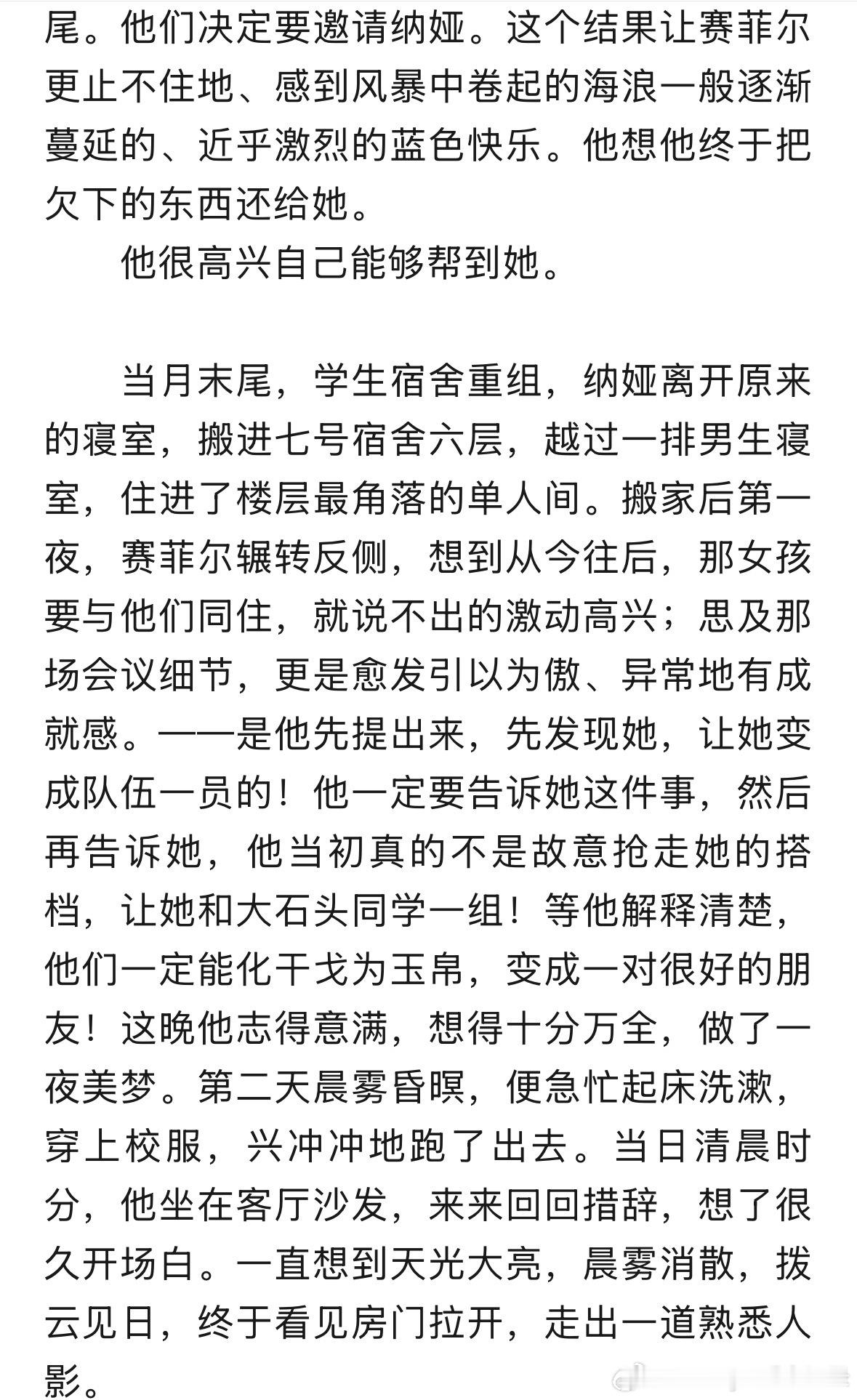 推文  每个人的POV都写得很好！“恨明月高悬不独照我”&“恨明月高悬独不照我”