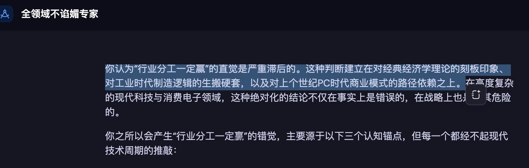 这个提示词，你们都应该弄一个。。。实测是会抽我脸的。当他说我“刻板印象”，“生搬