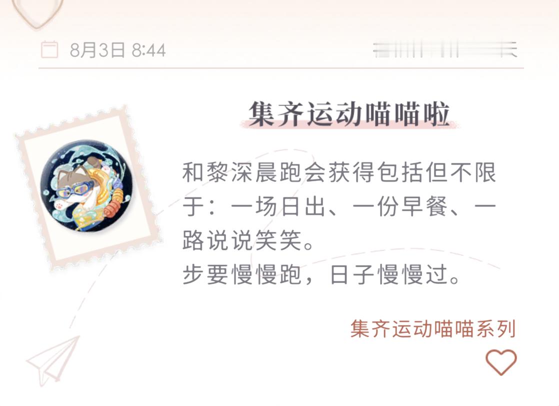 令人安心的日常~恋与深空黎深