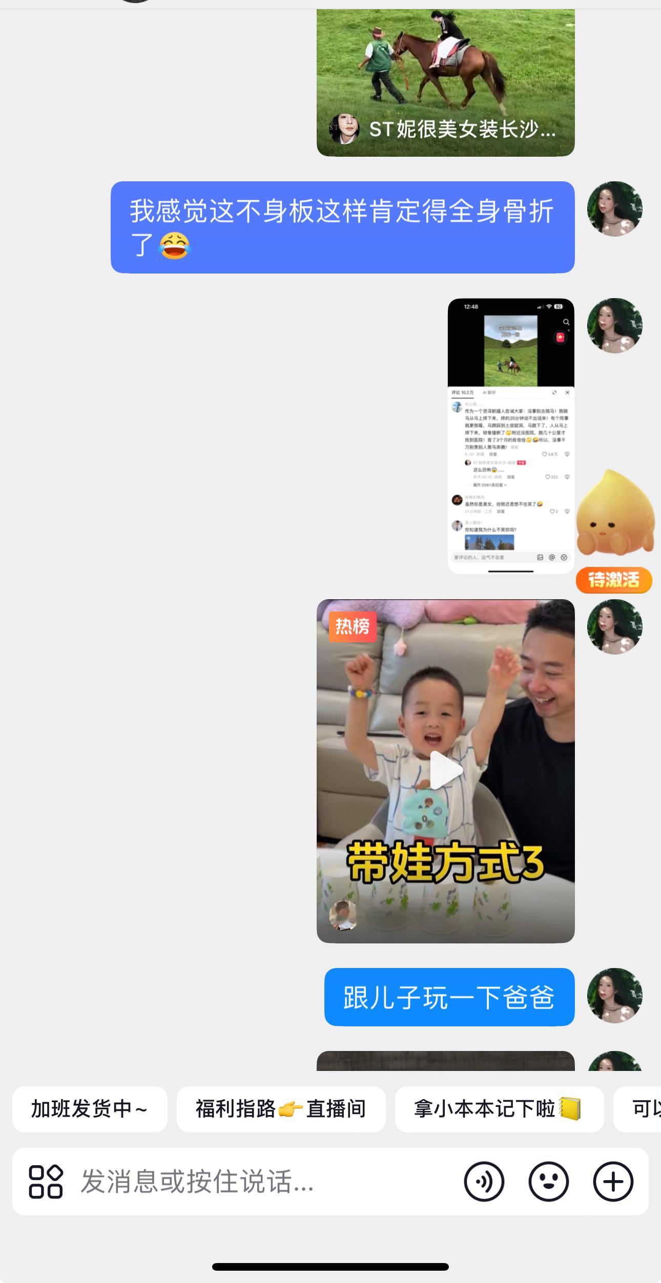 我现在特别能理解我妈我姥那辈儿总喜欢转发看到的然后分享给我了我已经是这个趋势了我