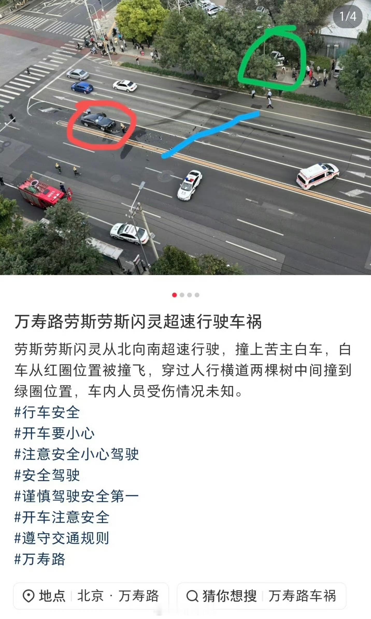陈震又上热搜了？这次开闪灵不香了[笑cry] 下次闪灵没得开了陈震闪灵 陈震劳斯