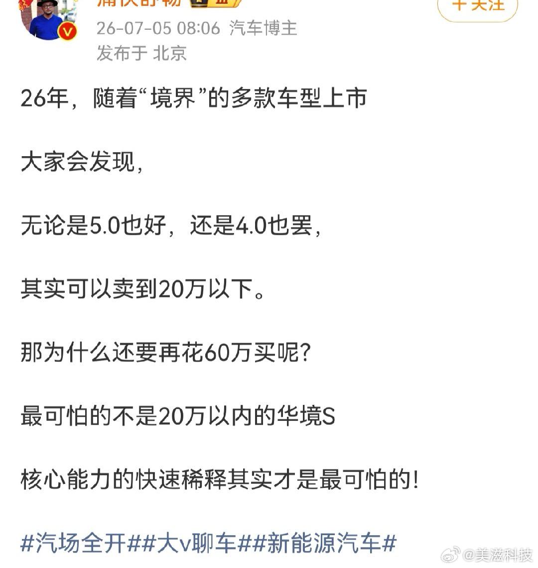 1500就能买到华为手机，干嘛还要花1万5买华为手机！想不通！数据大师给的答案大