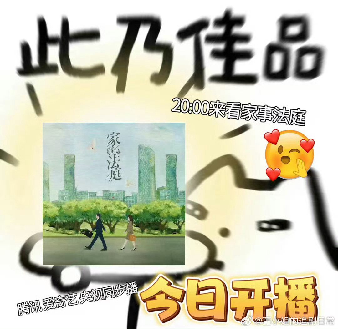 家事法庭开播一纸诉状，扯开的是亲情的裂痕；一记法槌，弥合的是人心的距离。走进《家