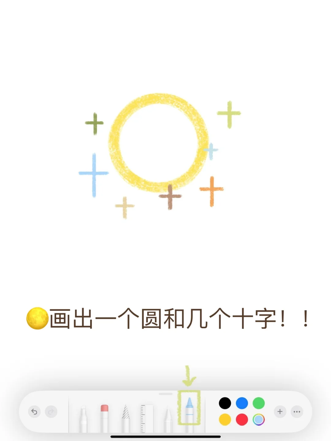 🌕备忘录画画｜中秋月圆时🌕•∘̬•🌕✧₊⁺