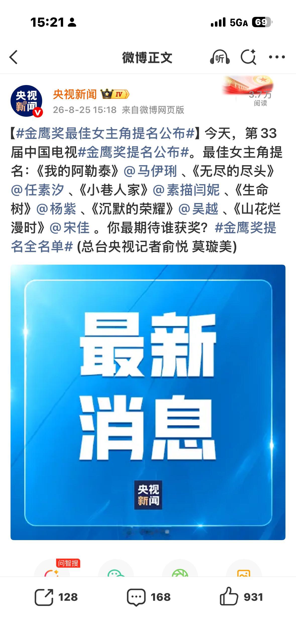 金鹰奖提名名单来了  押谁！ 