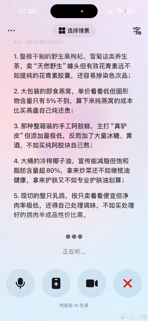 燕窝枸杞，人生鹿茸灵芝 哎 