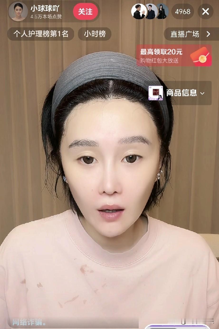 刷到一个美女在直播
觉得很眼熟
点进去一看才知道是赵本山女儿

真是不可思议！他