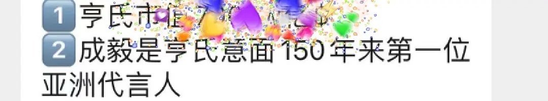 成毅的商业价值是不是挺高的？[举手] ​​​