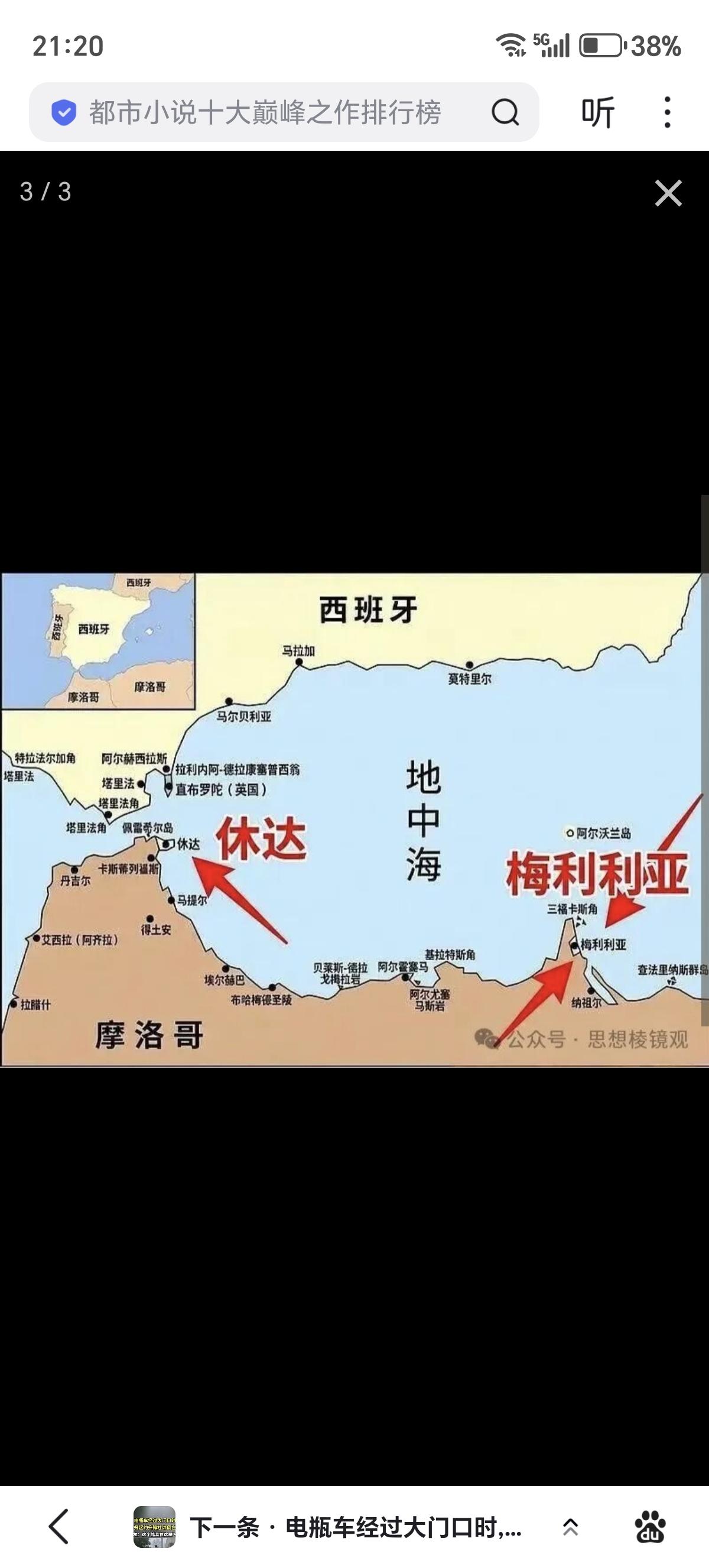 休达(Ceuta)位于北非摩洛哥北部海岸、直布罗陀海峡南岸；陆地全境被摩洛哥包围