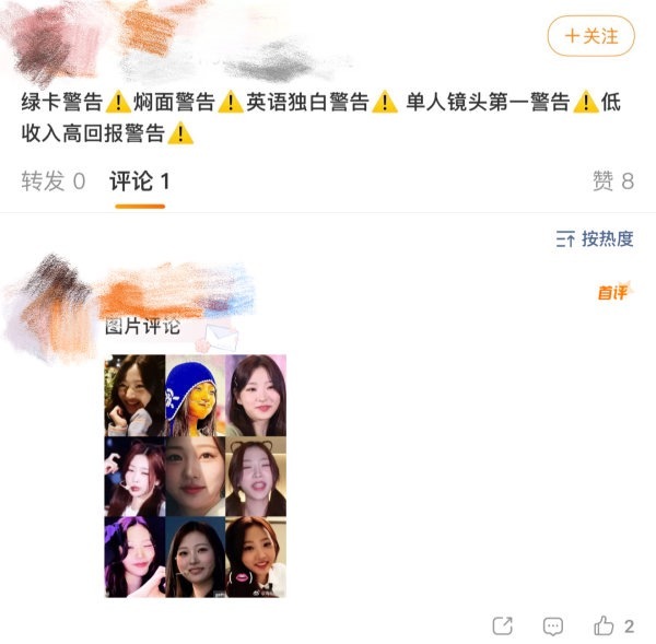 yeon 粉丝安利 stella 中 发生了什么？ 