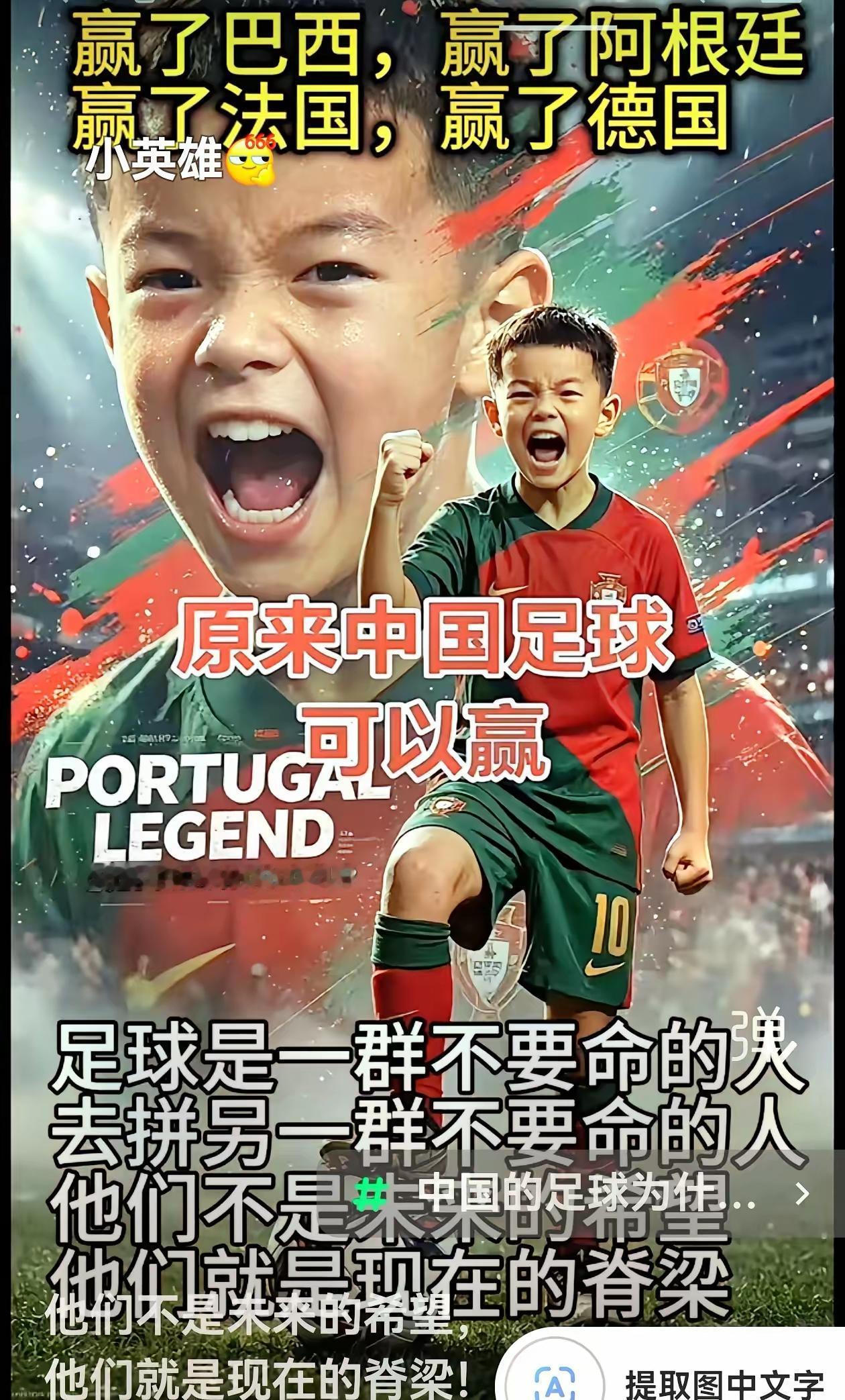 根据这次中国少年2014足球队夺得世界冠军的实践看：
中国足球要走出困境，唯有像