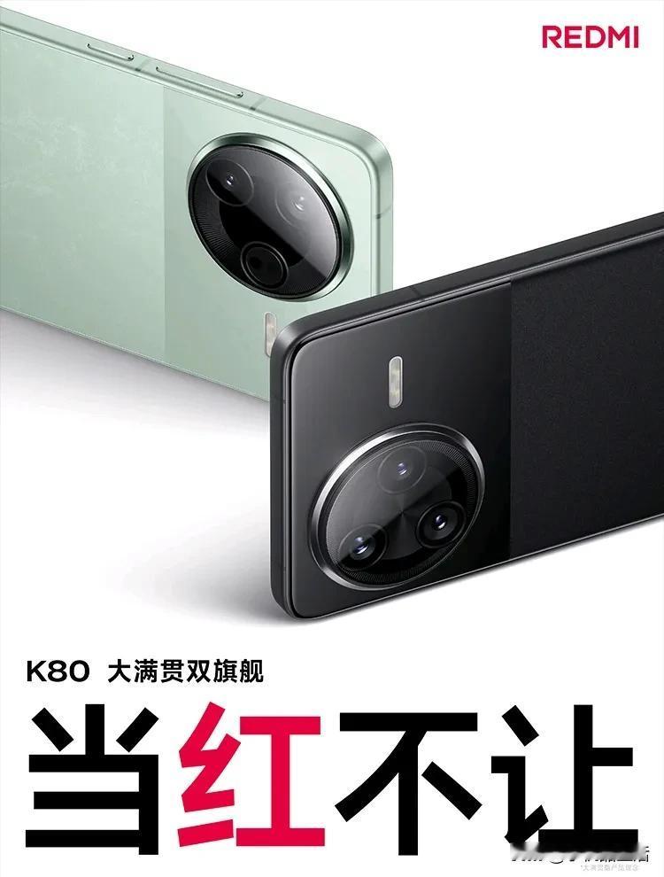 K80，无疑是 REDMI 年度最强标准版！
六大 Pro 同款，依然大满贯体验