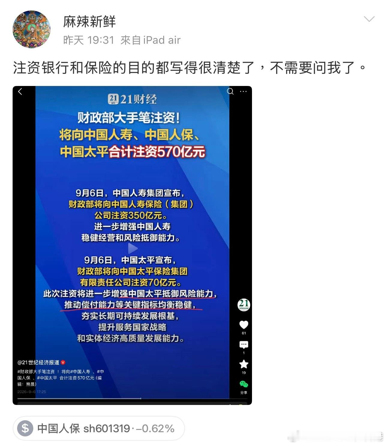 570亿，不是一笔小数目 ​​​