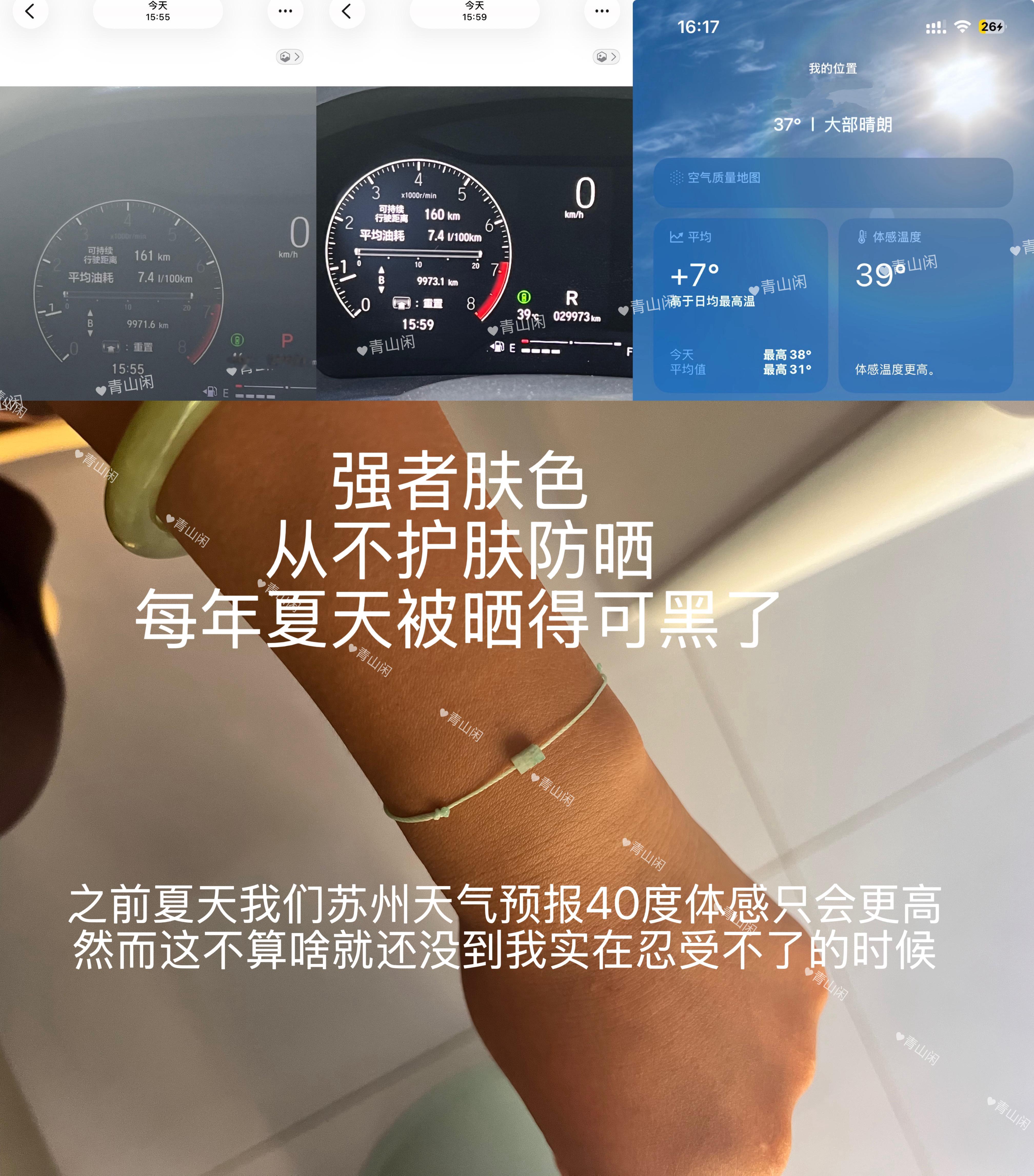 ⚠️别学⚠️ 我没阳过没中暑过忍劲算好 从小感冒基本不咳嗽不发烧就右眼狂流泪 我