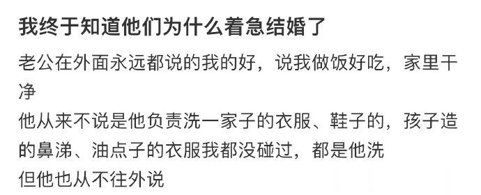 我终于知道他们为什么着急结婚了 ​ ​​​