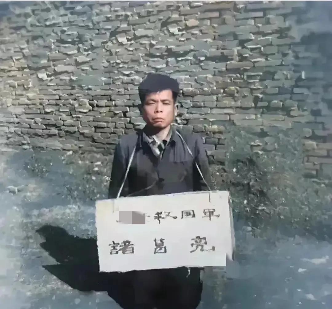 50年代，云南某地，镇反运动中，一名叫“诸葛亮”的男子，被押赴刑场，准备执行死刑