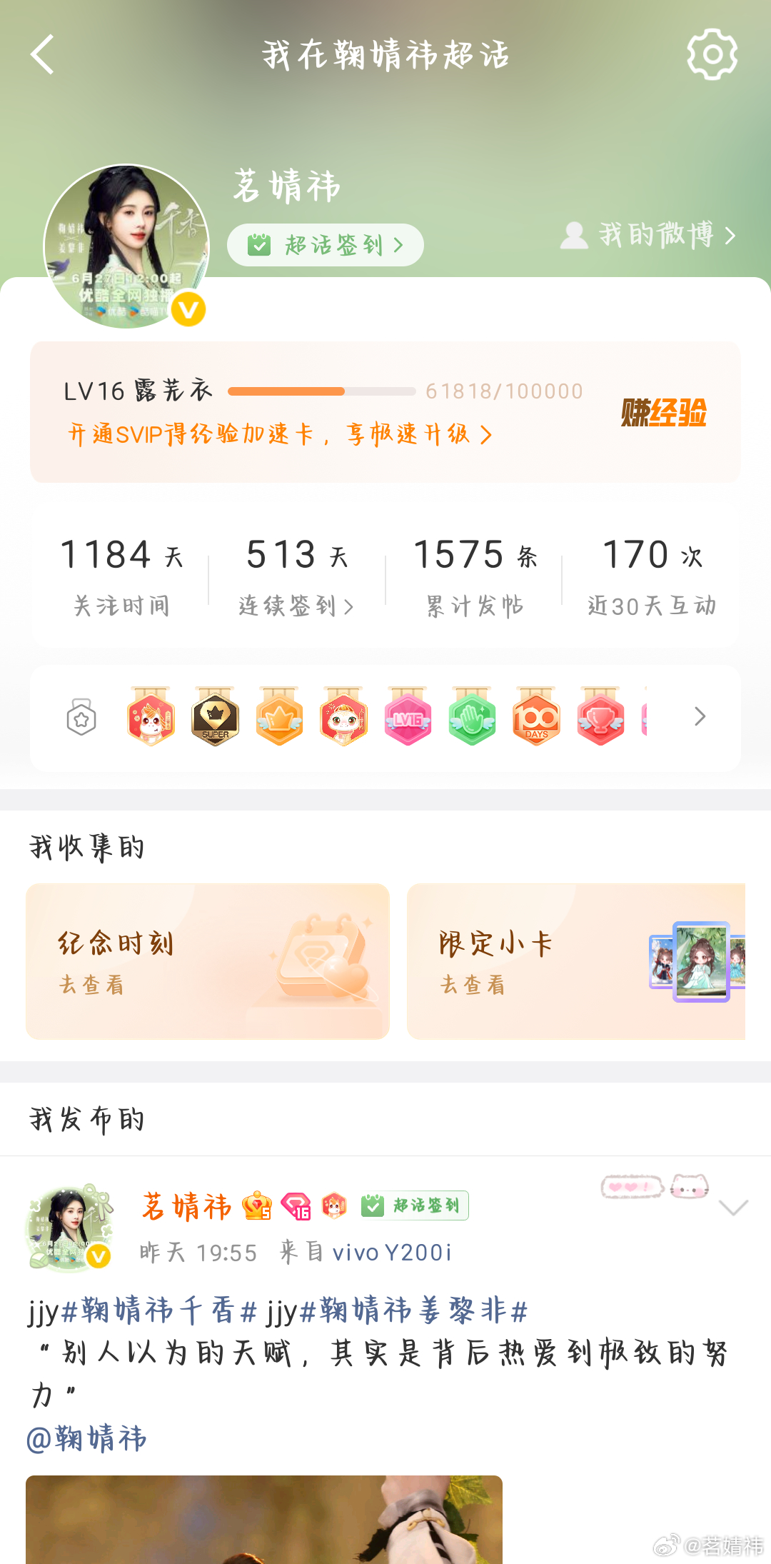以前我肯定选红v 但是现在我要18级！ 