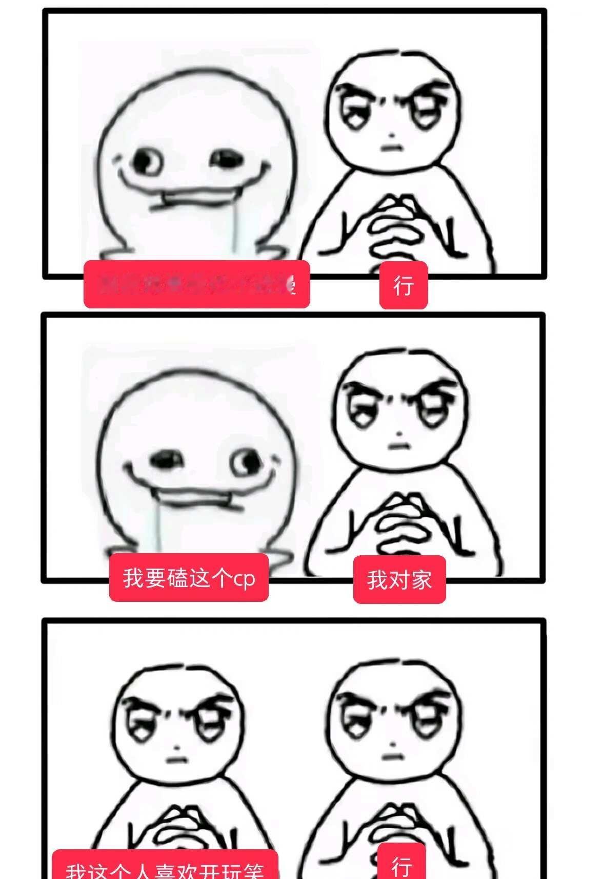 梗图