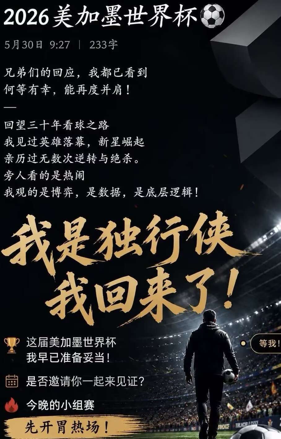 世界杯赛前比分预测墨西哥vs厄瓜多尔预测比分,1-1. 2-0. 0-2. 防2