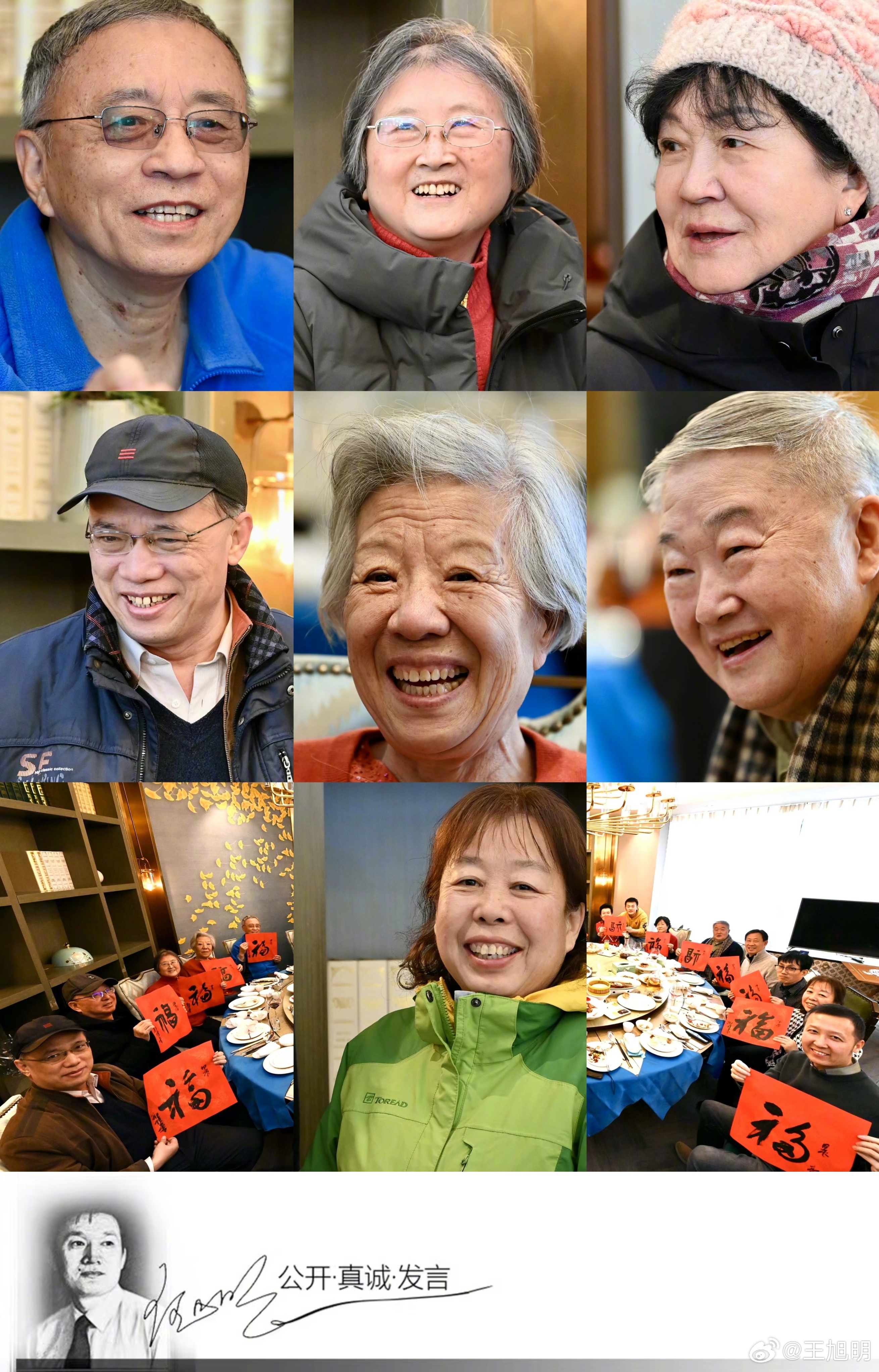 #明纪实#人在笑的时候真好看，无关年龄。新春快乐，首先从笑开始。     要说，