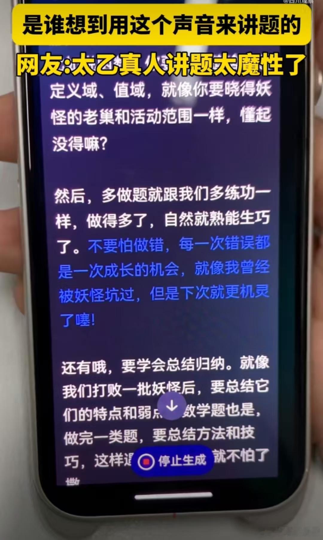 太乙真人讲题太搞笑了本以为是严肃解 题，结果太乙真人一开口直接笑出眼泪！这讲题风