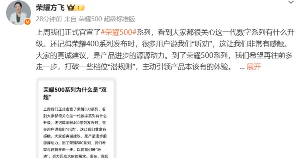 11月24日見！榮耀500系列將打破檔位“潛規(guī)則”