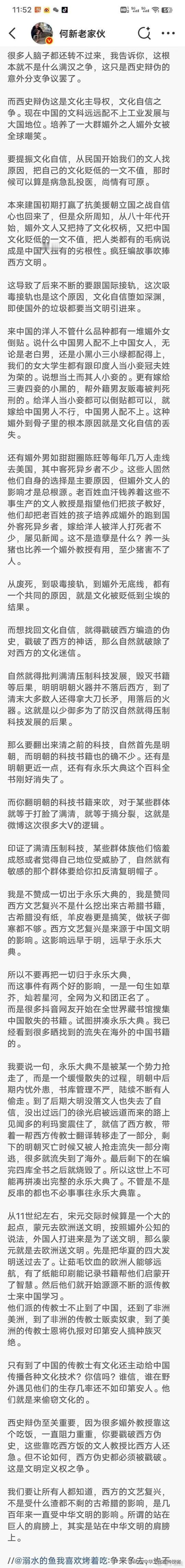 “欧洲的文艺复兴，根本不是受渣都不剩的古希腊文明影响，而是几百年来受中华文明的影