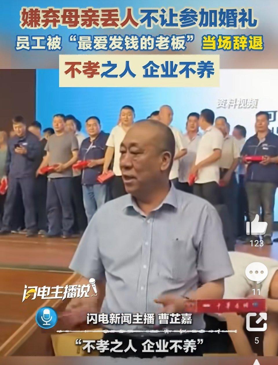 嫌母亲丢人不让去婚礼员工遭辞退员工不孝被辞下跪认错崔培军这一记辞退，看得无数网友