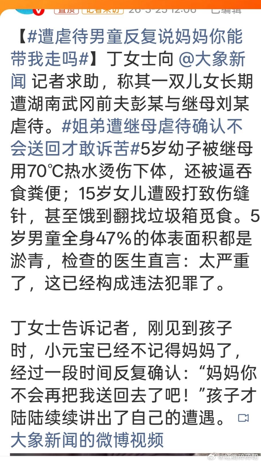 遭虐待男童反复说妈妈你能带我走吗最近的新闻简直让人心脏病都能气出来！！而且连续多