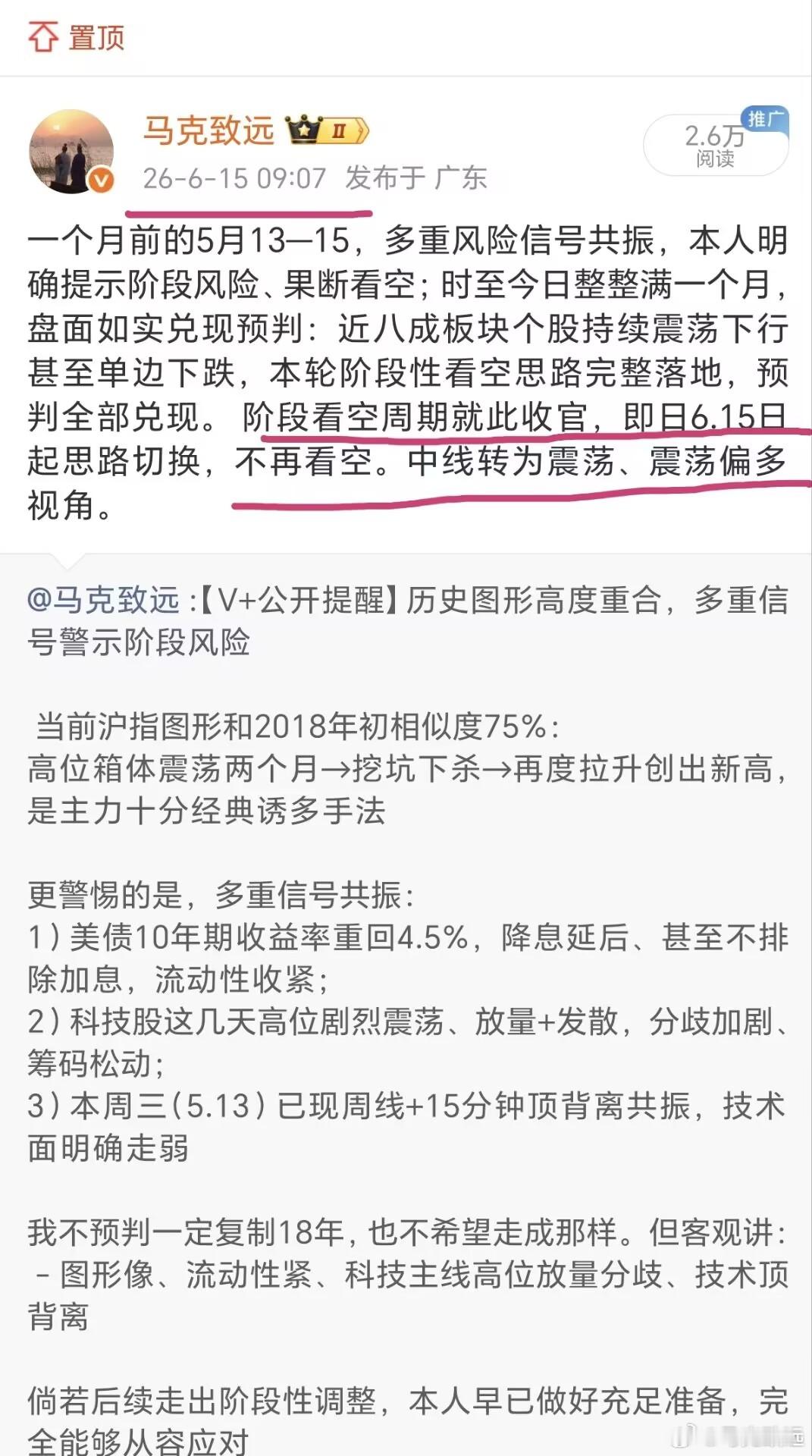 一月两轮拐点双双踩准，后续研判侧重专属圈层早已言明，后续公开研判会大幅收窄，核心