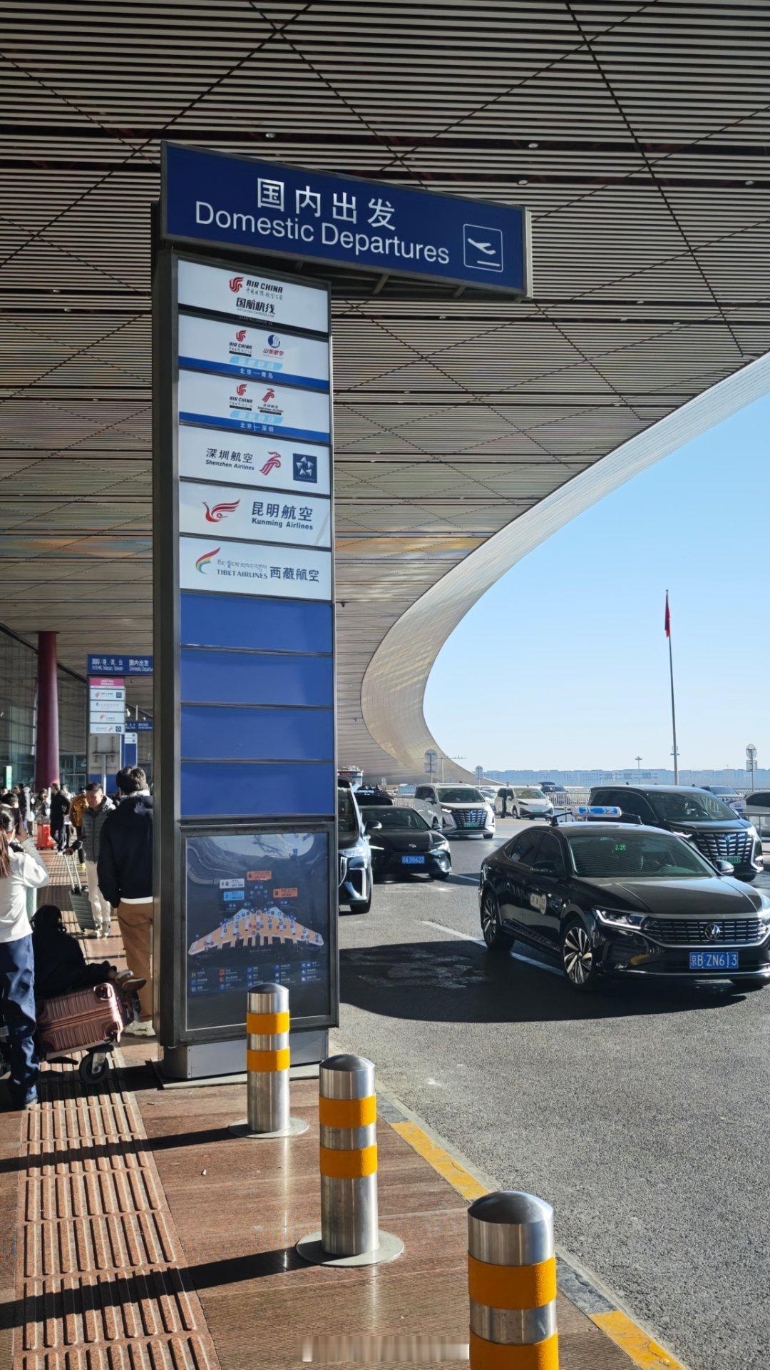 新年第一飞出差日记