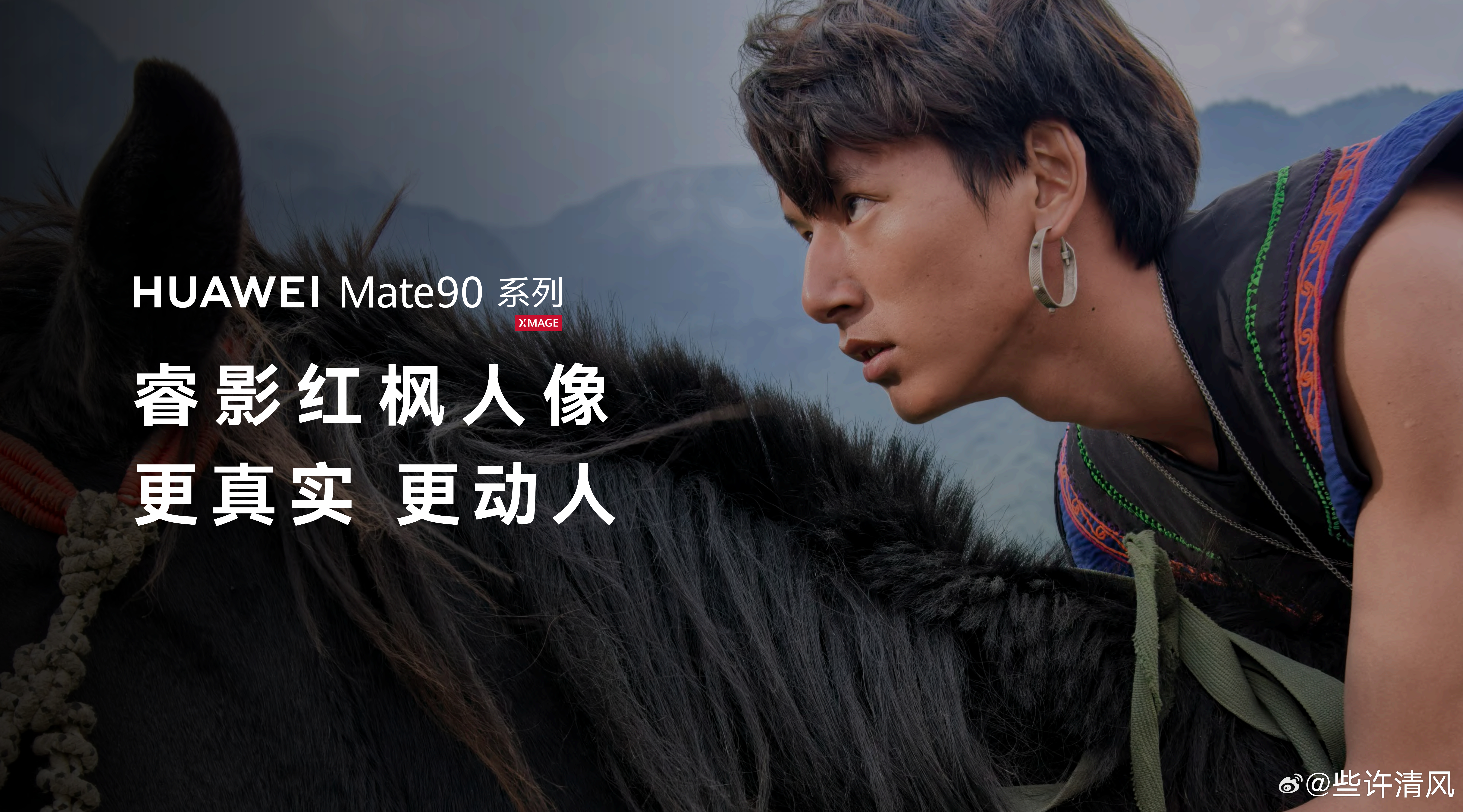 何刚谈Mate90四卡三待等十大黑科技 何刚正式揭晓Mate 90系列十大黑科技