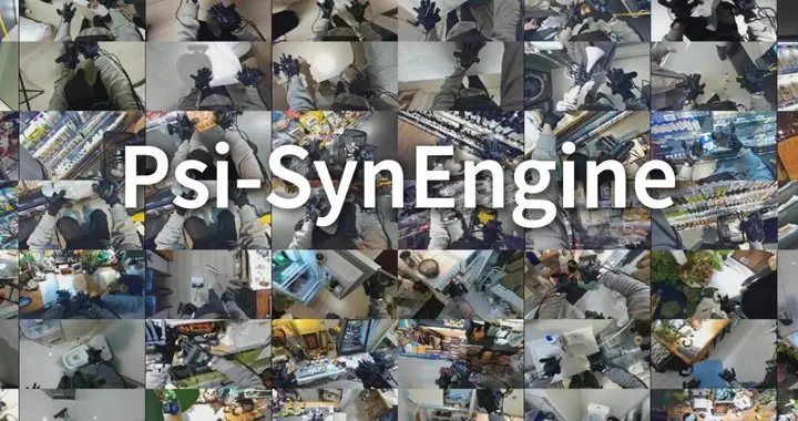 全球首個!靈巧手真實世界數采引擎Psi-SynEngine,靈初智能發布