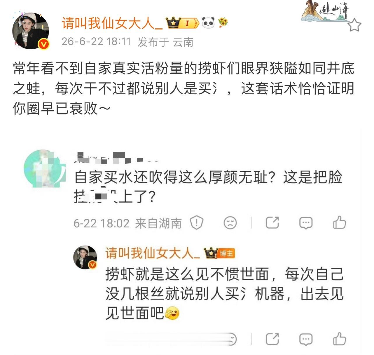 如果8000+人打分就被说是氵军，那说明你担真的糊的要翻面了成毅的活粉多到你破防