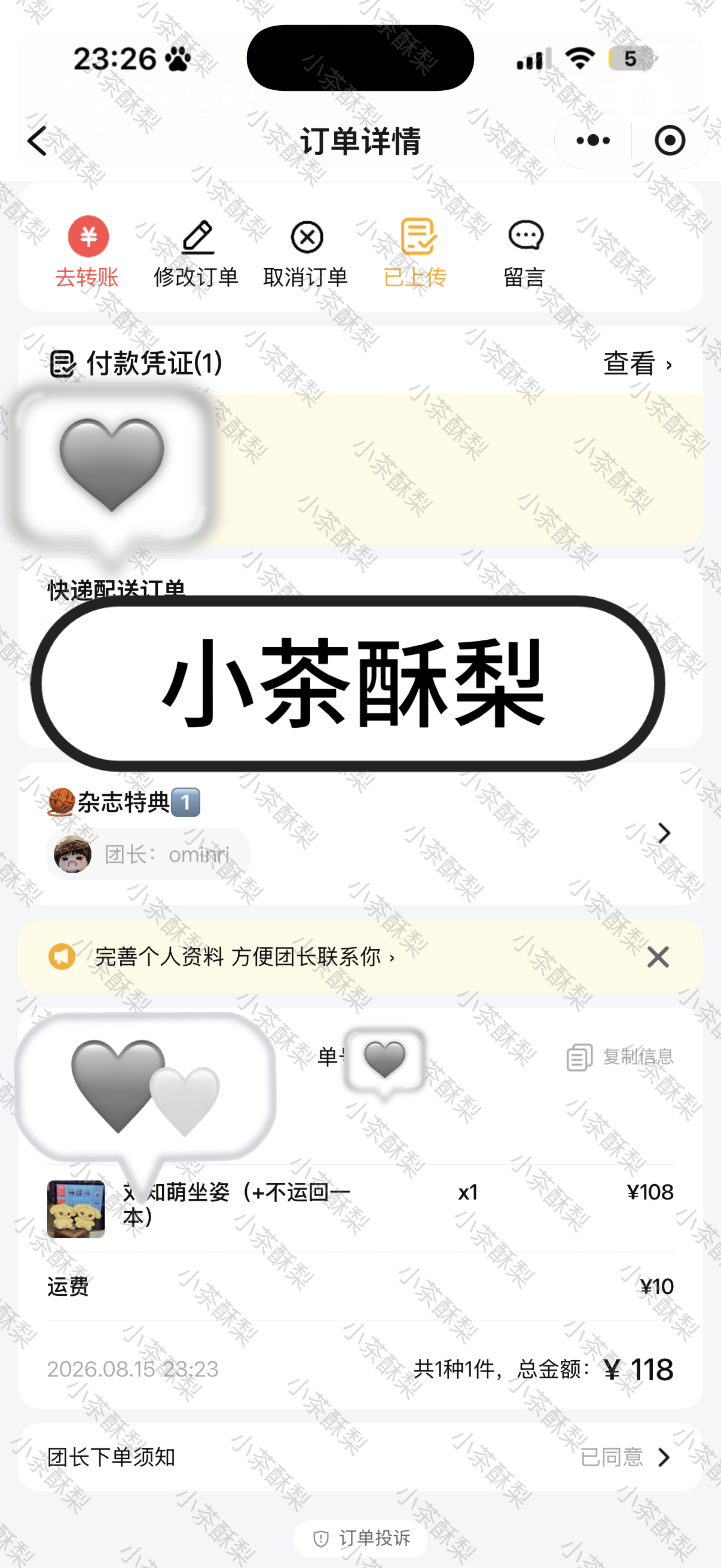 都来带这个刘知萌回家 