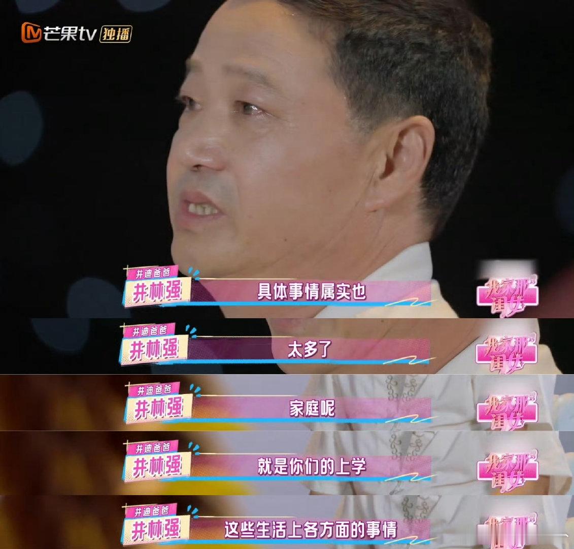 闺女亲子对话局让隔代托举具象化我家那闺女孙怡妈妈帮着带娃让女儿寻自我，张予曦支持