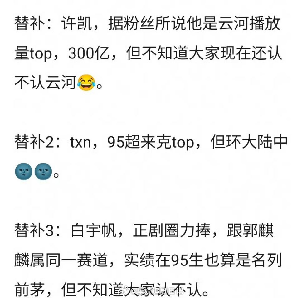 95十大“金字塔顶部生”，你认同吗？王一博，刘昊然，王俊凯，吴磊，郭麒麟，于适，