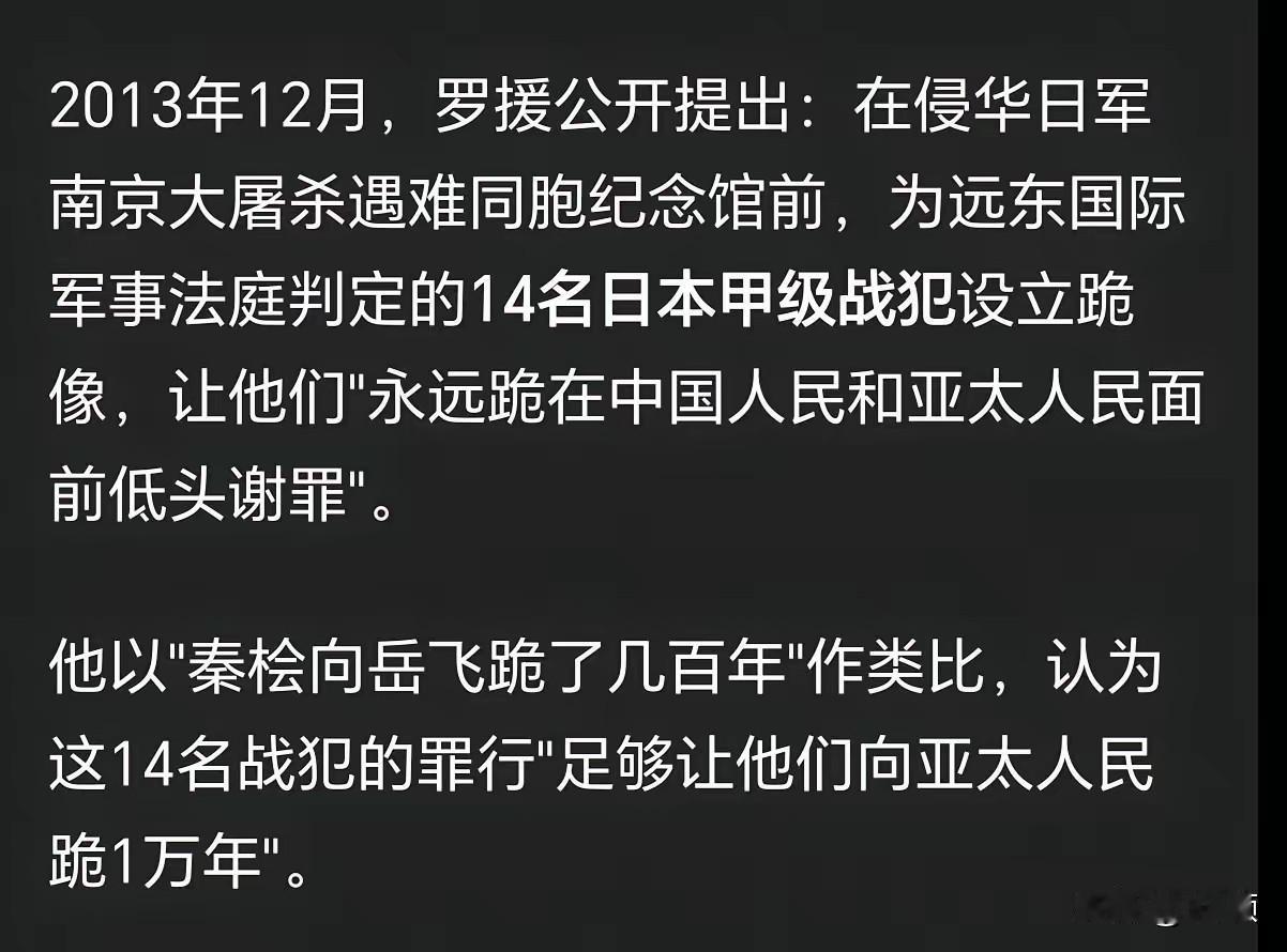 最近有学者提议，为日本甲级战犯设长跪像，这点我非常支持。
你知道吗？这些人的牌位