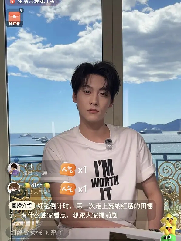 是谁戛纳红毯也不忘直播带货？