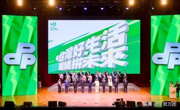“台湾好生活，团结拚未来”。很难想象，这句话是民进党今年全代会所谓的主轴，讽刺味