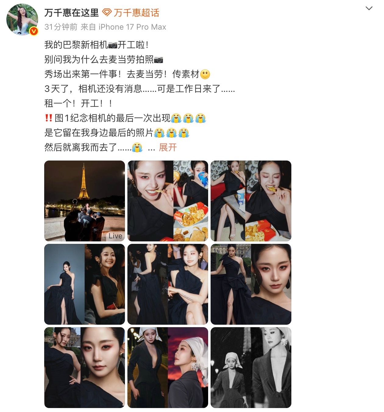 #万千惠租相机开工#【万千惠在巴黎租相机开工】#万千惠说3天了相机还没消息# 1