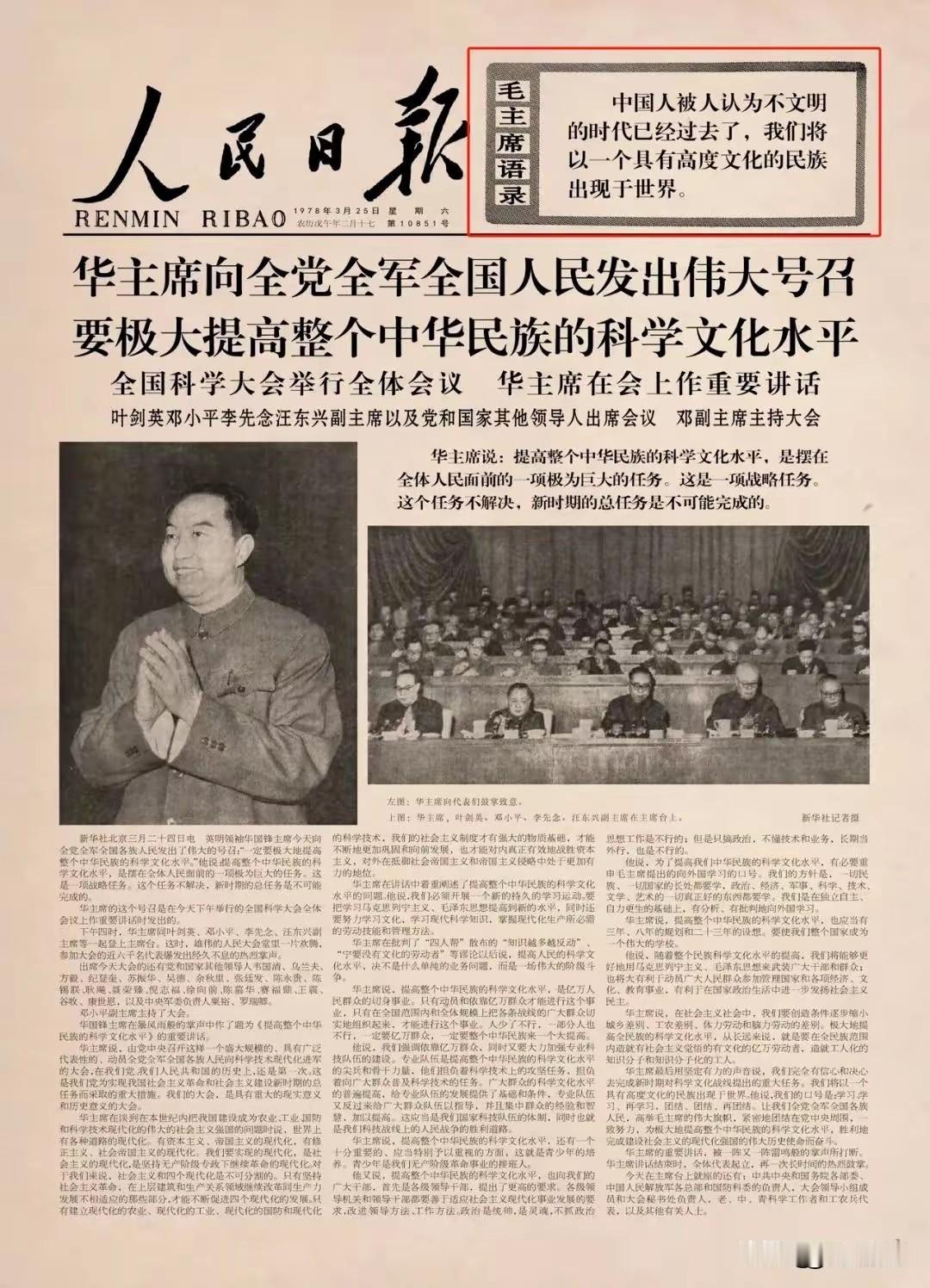 1971年上小学，语文第一课是“毛主席万岁”，第二课是“中国共产党万岁”……那时