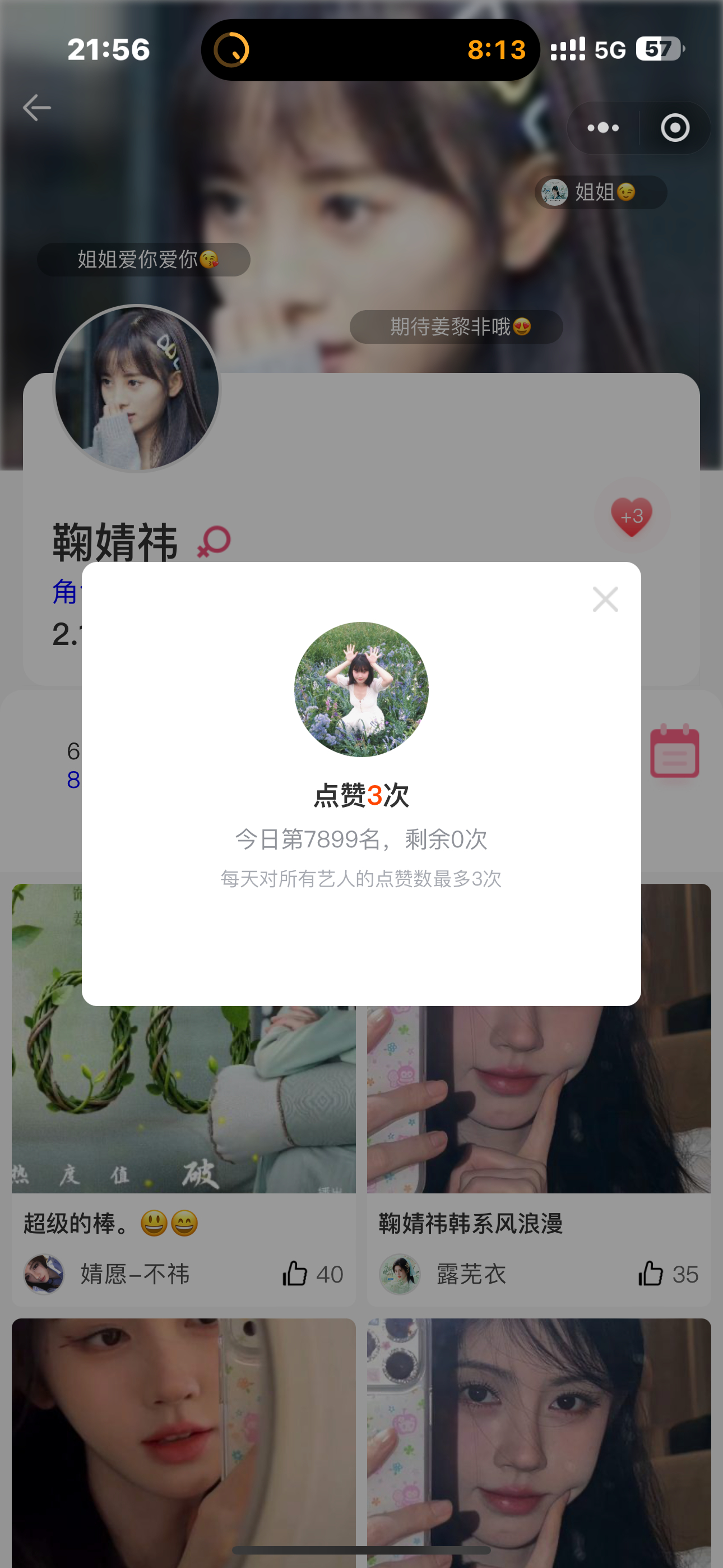快放假了，数据会更好，橘丝牛逼纯手搓鞠婧祎姜黎非 jjy鞠婧祎千香 