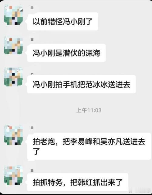 致敬传奇卧底冯小刚 